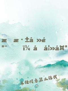 情深刻骨，前妻太搶手